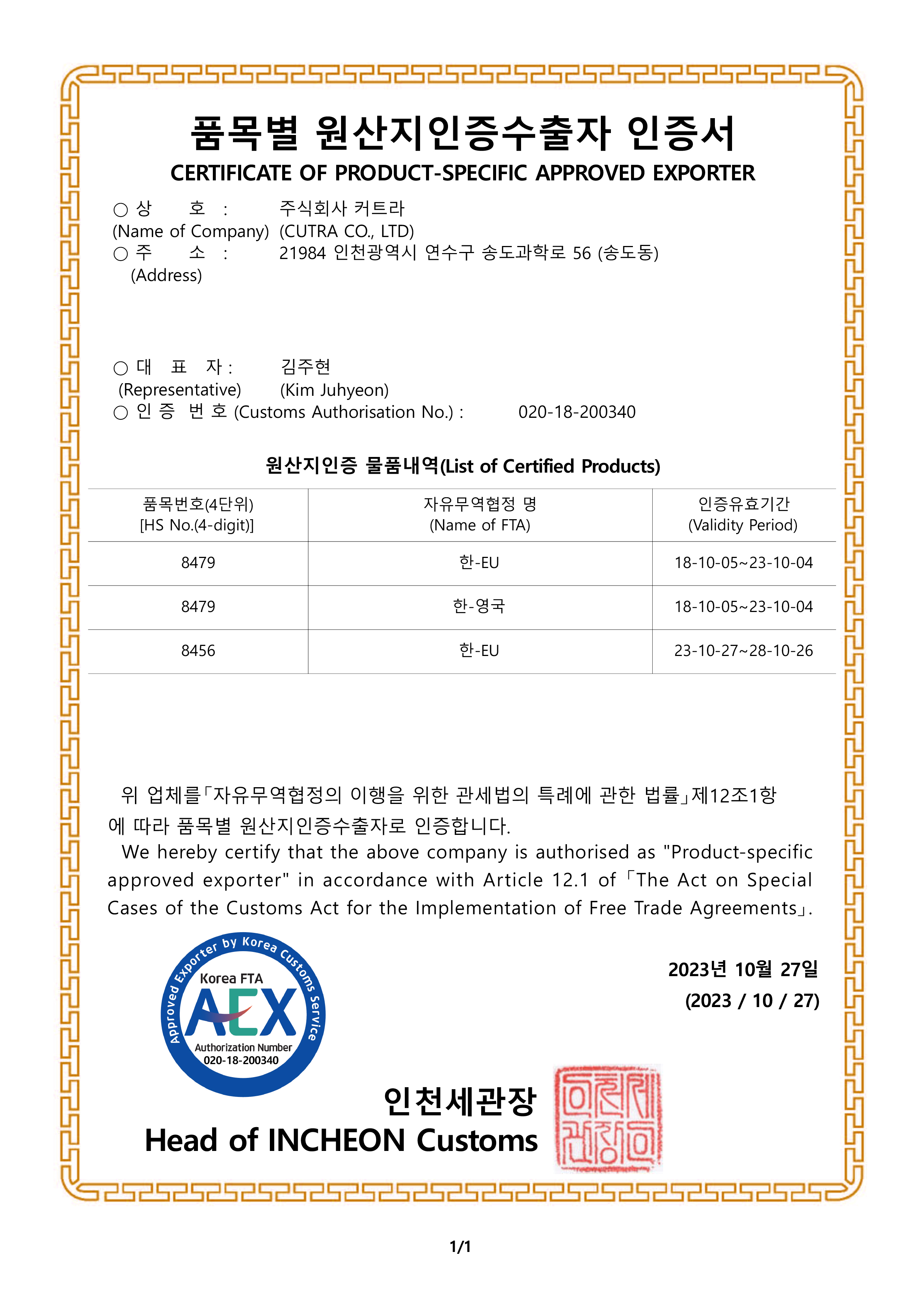 certificate of product specific approved exporter
